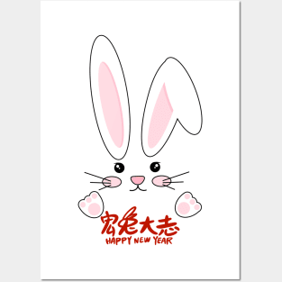 Chinese New Year 2023 - Year of The Rabbit Chinese Zodiac Posters and Art